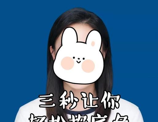 打造完美证件照，一键换底色轻松实现（一款轻松操作的证件照APP）  第1张