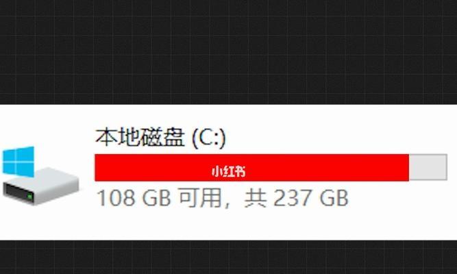 解决C盘红色爆满的实用方法(让你的电脑容量释放出来) 第2张 解决C盘红色爆满的实用方法(让你的电脑容量释放出来) 第2张