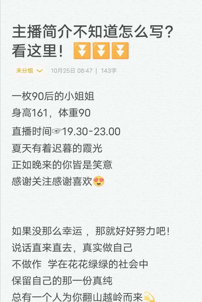 抖音最火的个人简介分享  第3张