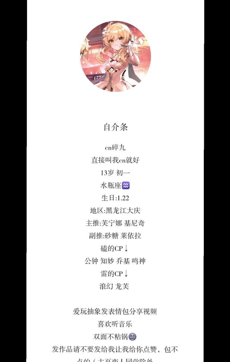 抖音最火的个人简介分享  第2张
