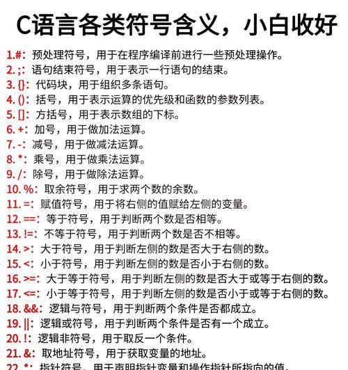 从零开始学习C语言（自学C语言的技巧和方法）  第1张