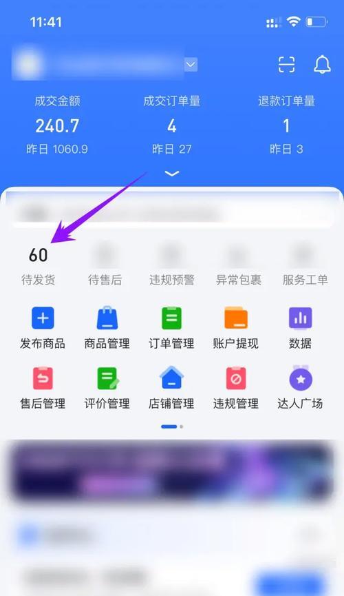 抖店里订单查询全攻略(从入门到精通) 第1张 抖店里订单查询全攻略(从入门到精通) 第1张