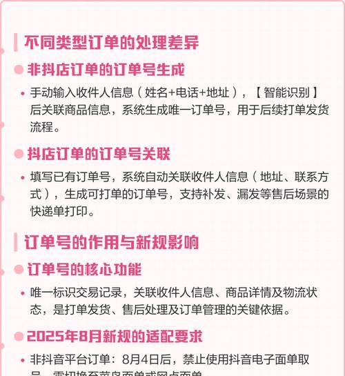 抖店里订单查询全攻略(从入门到精通) 第3张 抖店里订单查询全攻略(从入门到精通) 第3张