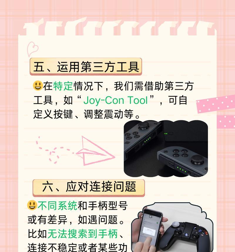 Switch手柄能否连电脑(使用方法及兼容性分析) 第3张 Switch手柄能否连电脑(使用方法及兼容性分析) 第3张