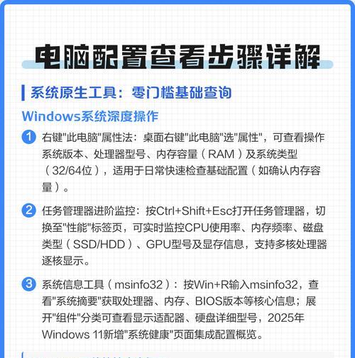 如何查看电脑属性（掌握这些技巧）  第3张