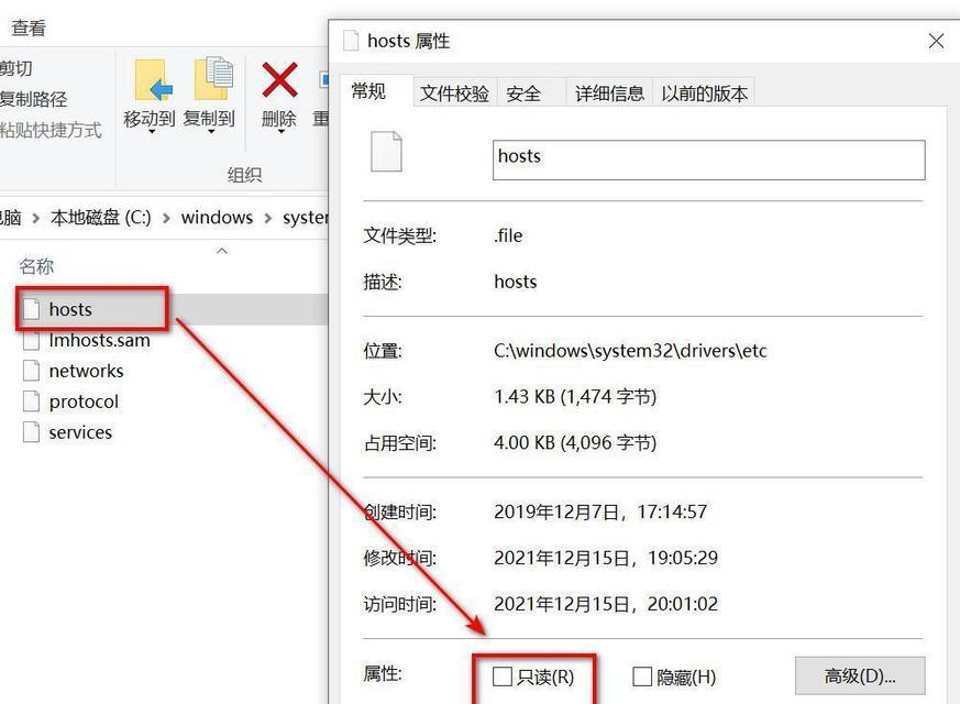 如何修改hosts文件以解决网站访问问题(详细教你如何修改hosts文件) 第1张 如何修改hosts文件以解决网站访问问题(详细教你如何修改hosts文件) 第1张