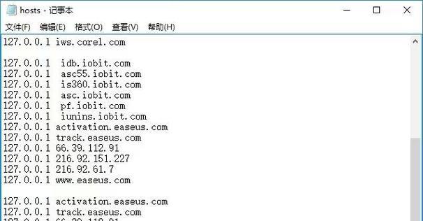 如何修改hosts文件以解决网站访问问题(详细教你如何修改hosts文件) 第2张 如何修改hosts文件以解决网站访问问题(详细教你如何修改hosts文件) 第2张