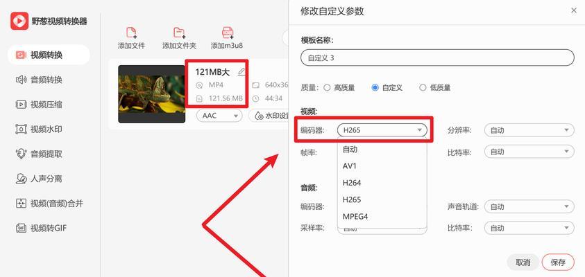 使用ass文件为MP4添加字幕(一步步教你将ass文件导入MP4) 第1张 使用ass文件为MP4添加字幕(一步步教你将ass文件导入MP4) 第1张