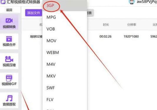使用ass文件为MP4添加字幕(一步步教你将ass文件导入MP4) 第2张 使用ass文件为MP4添加字幕(一步步教你将ass文件导入MP4) 第2张