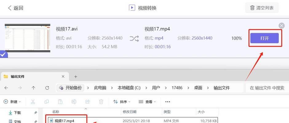 使用ass文件为MP4添加字幕(一步步教你将ass文件导入MP4) 第3张 使用ass文件为MP4添加字幕(一步步教你将ass文件导入MP4) 第3张