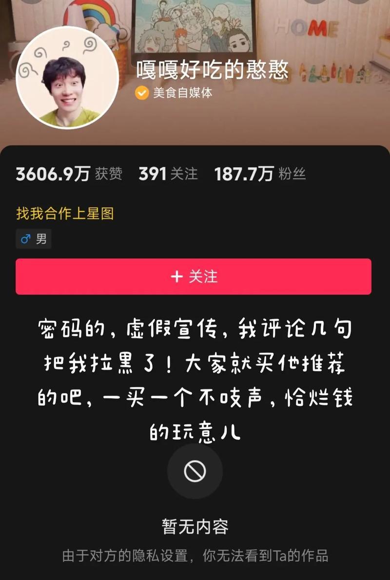 不经意间，TA偷瞄了你的抖音（揭秘以不关注却偷看你抖音的人的心理及应对策略）  第2张