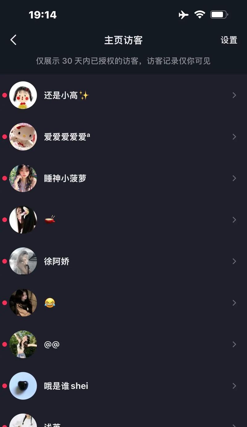 不经意间，TA偷瞄了你的抖音（揭秘以不关注却偷看你抖音的人的心理及应对策略）  第3张