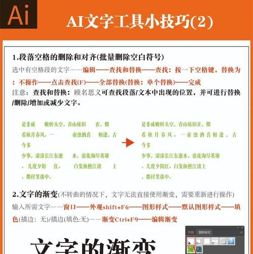 如何使用AI轻松导入和修改PS文件为主题（掌握AI中的PS导入技巧）  第1张