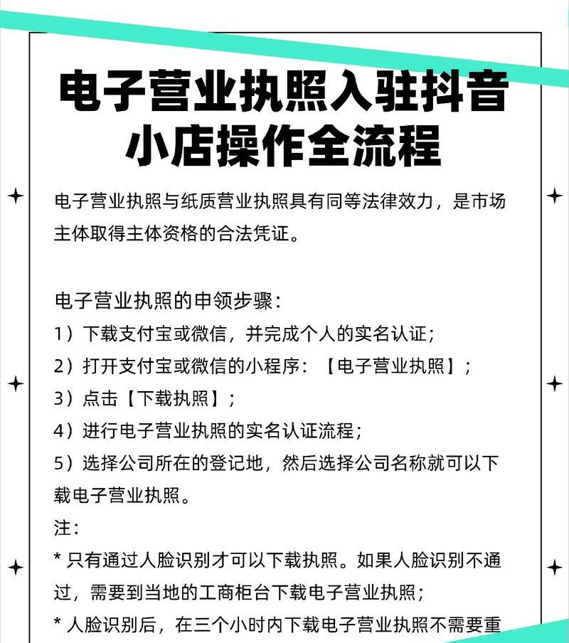 抖店申请开店方法，教你快速成为电商老板（从注册账号到商品上传）  第1张
