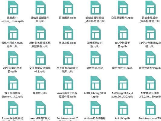 如何使用Axure元件库来导入主题（简单易行的步骤）  第3张