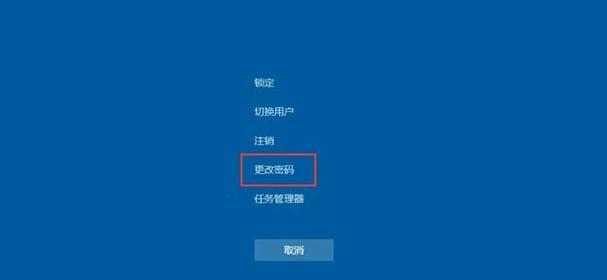 电脑密码设置指南:如何更改密码 第3张 电脑密码设置指南:如何更改密码 第3张