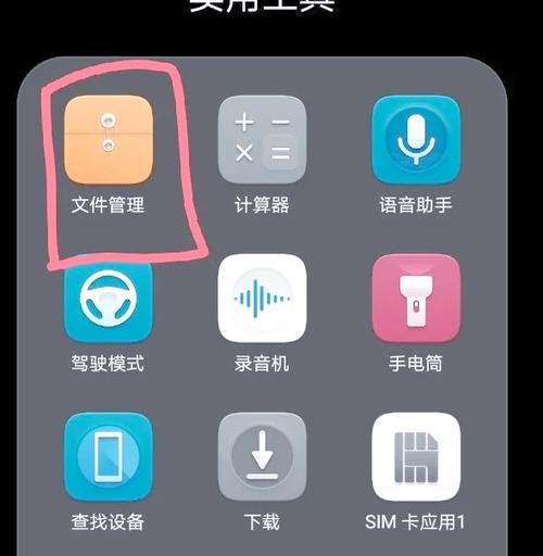 手机恢复删除文件的方法（教你轻松找回误删的重要文件）  第2张