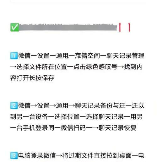 手机恢复删除文件的方法（教你轻松找回误删的重要文件）  第3张