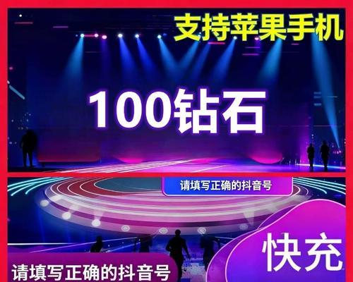 苹果抖音充值网站官网介绍(足不出户) 第2张 苹果抖音充值网站官网介绍(足不出户) 第2张