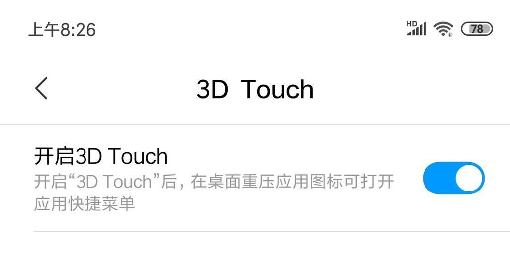 教你如何用3D设置调出最佳画面效果(掌握关键设置) 第2张 教你如何用3D设置调出最佳画面效果(掌握关键设置) 第2张