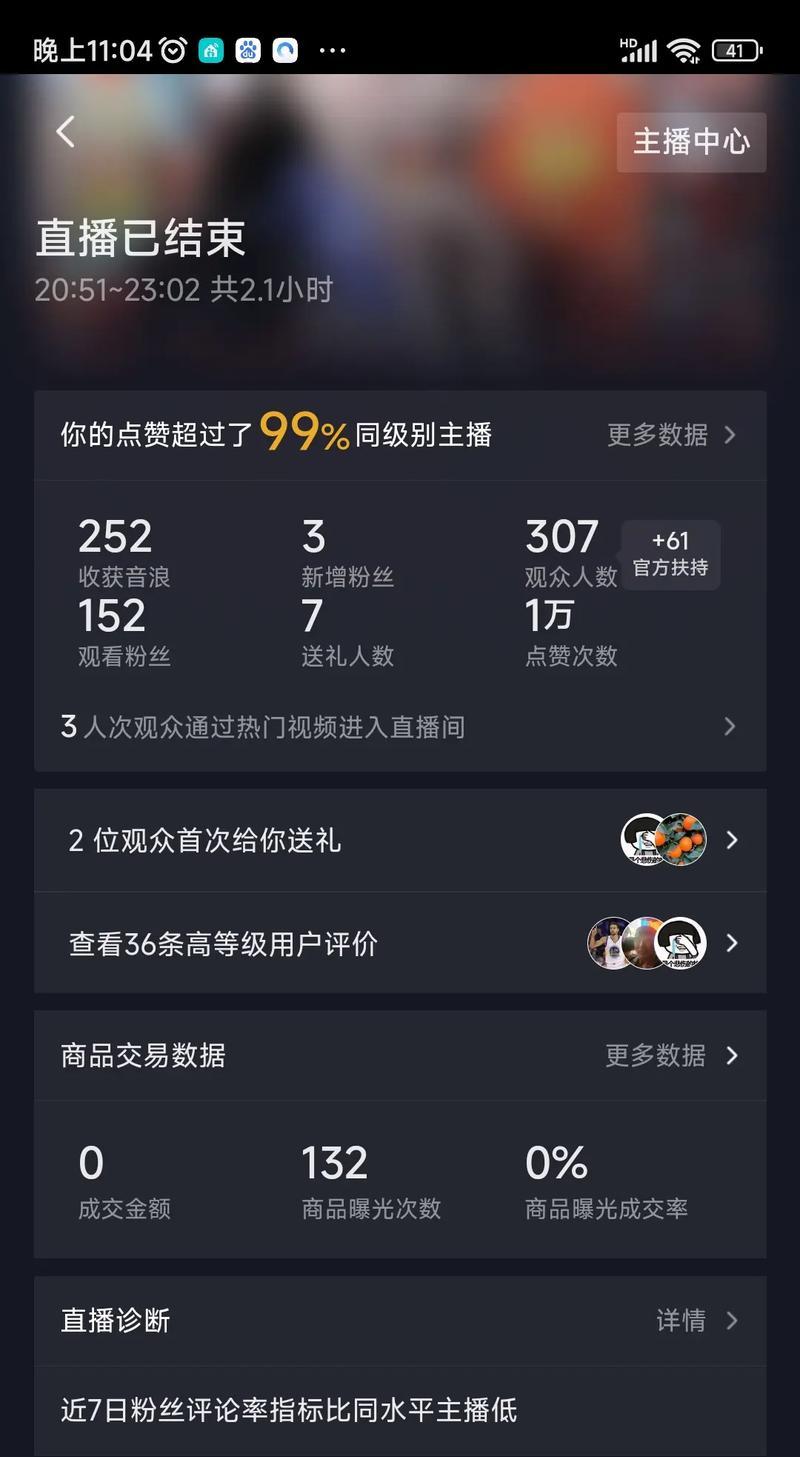 抖音点赞怎么点不上去（掌握正确的点赞方法）  第1张