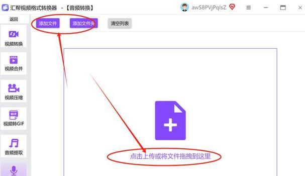 免费在线将mp3转为m4r，打造个性化铃声（简单易操作）  第3张