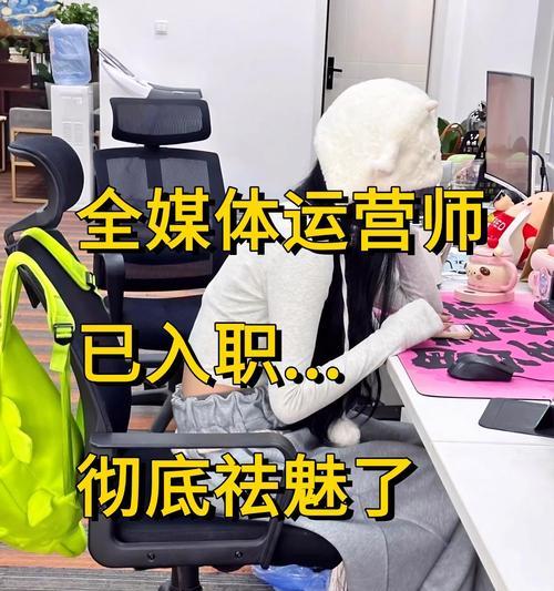 揭秘抖音运营员的日常工作（从社交营销到内容创作）  第1张