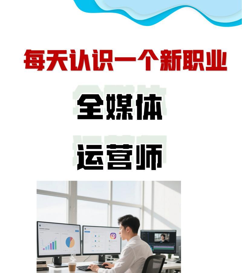 揭秘抖音运营员的日常工作（从社交营销到内容创作）  第3张