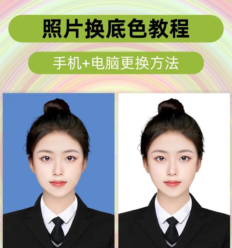 一键换底色，让照片背景变白如新（教你使用PS快速轻松实现）  第2张