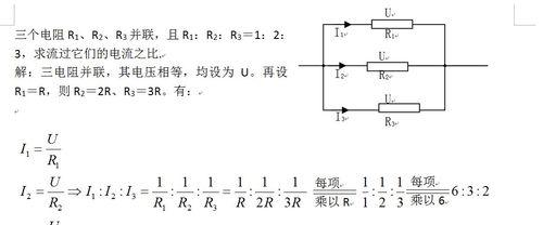 并联电阻的计算方法剖析(揭秘并联电路中电阻计算的奥秘) 第2张 并联电阻的计算方法剖析(揭秘并联电路中电阻计算的奥秘) 第2张