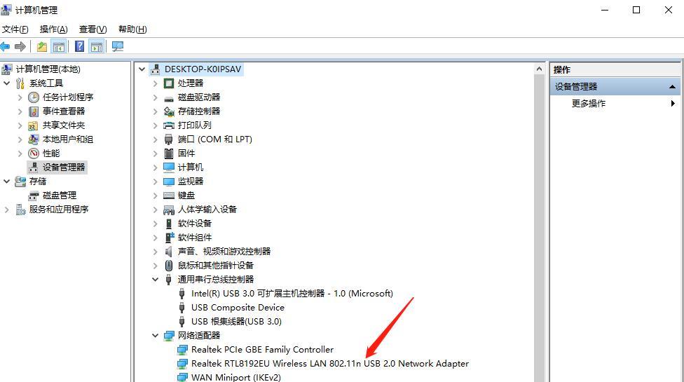 鼠标移动但点击无效的原因分析（揭秘常见鼠标问题及解决方法）  第1张