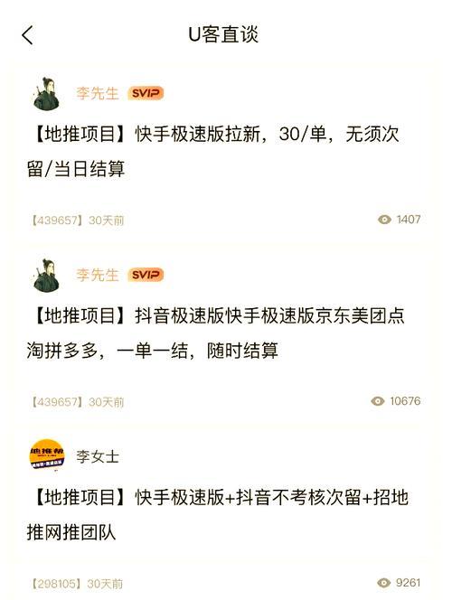 快手流量上天，轻松赚钱攻略（快手流量增长的三大技巧）  第1张
