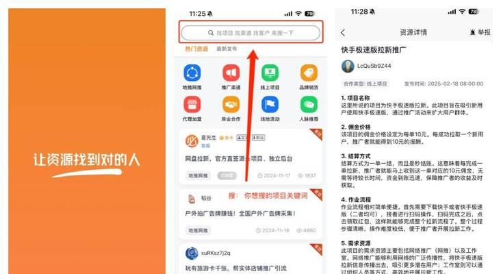快手流量上天，轻松赚钱攻略（快手流量增长的三大技巧）  第3张
