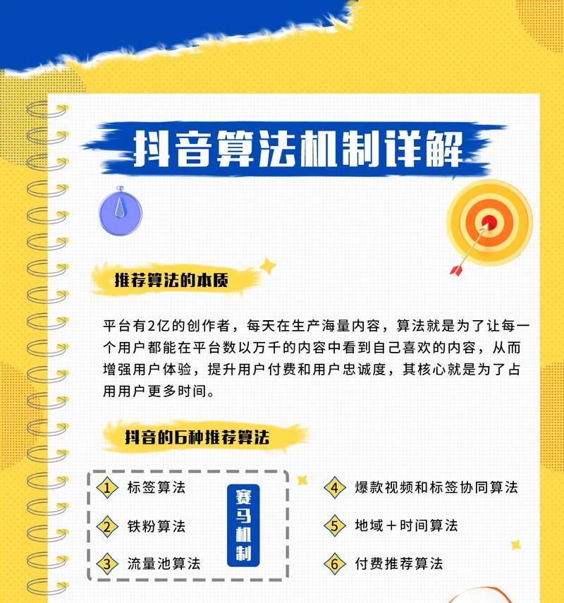 抖音自动连播功能全面解析(使用技巧) 第1张 抖音自动连播功能全面解析(使用技巧) 第1张