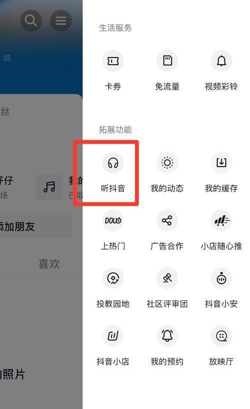 抖音自动连播功能全面解析(使用技巧) 第3张 抖音自动连播功能全面解析(使用技巧) 第3张