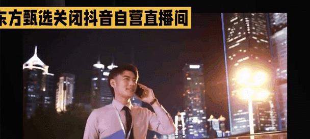 如何关闭抖音直播动态(教你简单操作一步搞定) 第3张 如何关闭抖音直播动态(教你简单操作一步搞定) 第3张