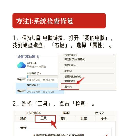 U盘里文件无法删除的解决方法(解决U盘文件删除失败的问题) 第1张 U盘里文件无法删除的解决方法(解决U盘文件删除失败的问题) 第1张