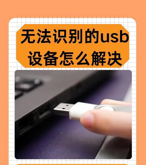 如何应对禁止使用USB存储设备的情况(解决措施及应对方法) 第3张 如何应对禁止使用USB存储设备的情况(解决措施及应对方法) 第3张