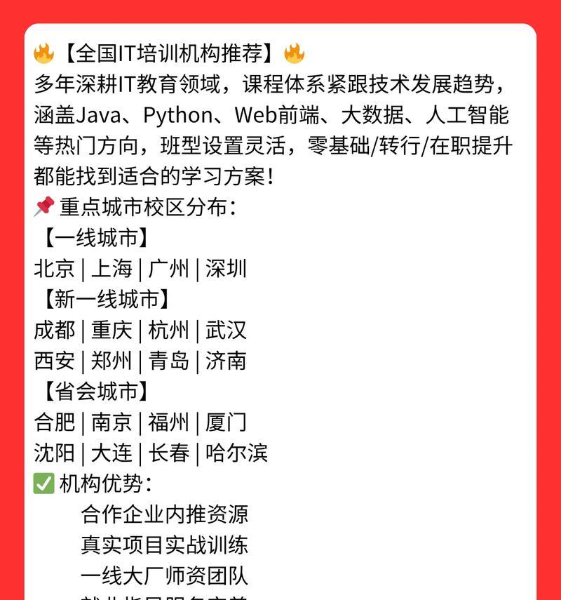 探索漳州地区抖音培训机构（了解漳州抖音培训机构的特色与优势）  第1张