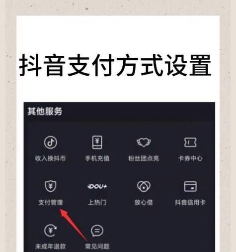 如何使用抖音打开链接(快速便捷地访问网页内容) 第2张 如何使用抖音打开链接(快速便捷地访问网页内容) 第2张