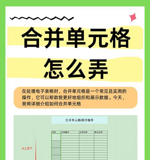 单元格内另起一行的技巧(实用方法让你轻松掌握) 第1张 单元格内另起一行的技巧(实用方法让你轻松掌握) 第1张