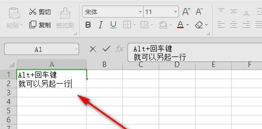 单元格内另起一行的技巧(实用方法让你轻松掌握) 第2张 单元格内另起一行的技巧(实用方法让你轻松掌握) 第2张