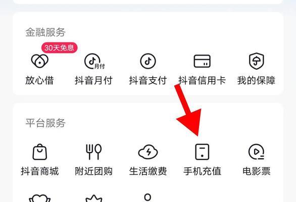 抖音官方充值教程，一步步教你如何在抖音官方充值（详细步骤）  第1张