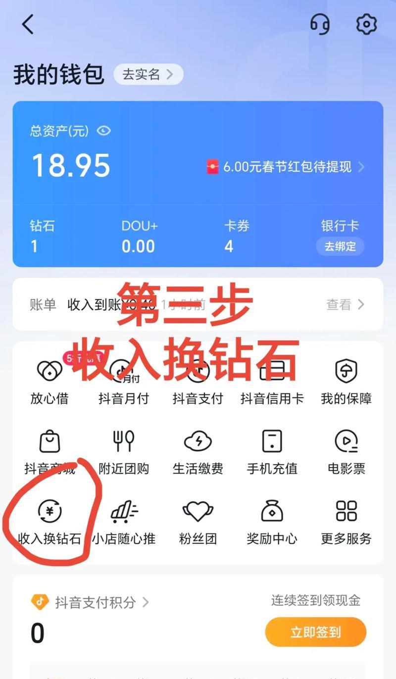 抖音官方充值教程，一步步教你如何在抖音官方充值（详细步骤）  第2张