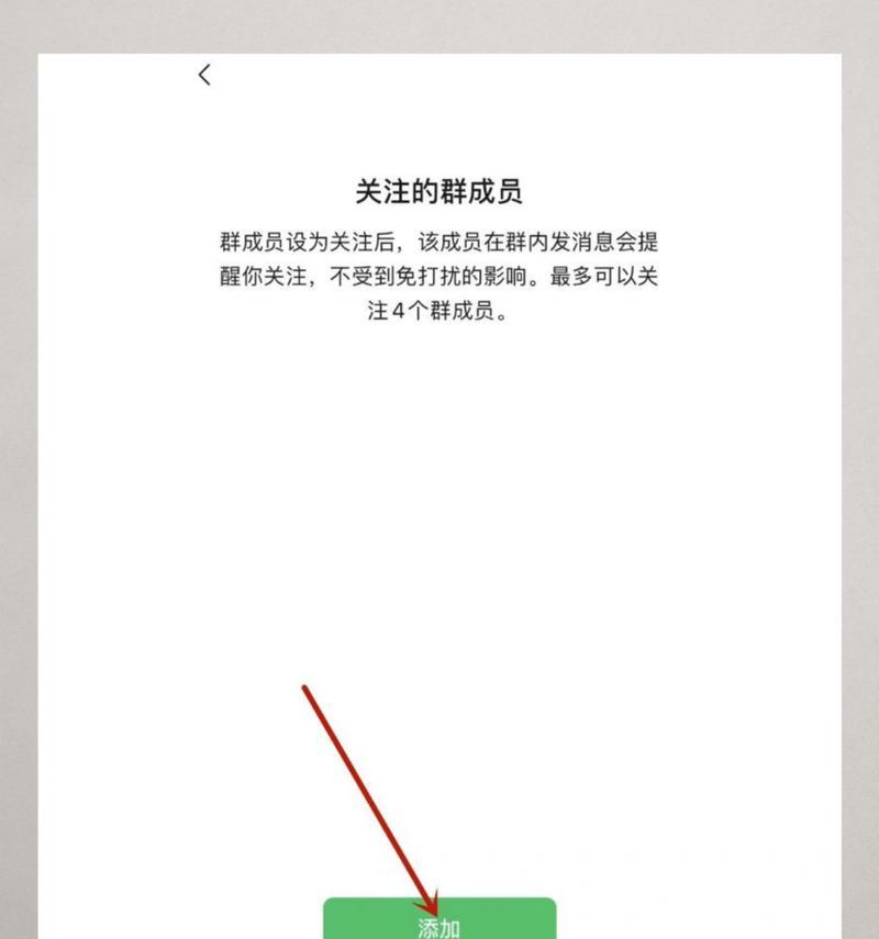抖音艾特人数修改方法大揭秘(轻松修改抖音艾特人数) 第2张 抖音艾特人数修改方法大揭秘(轻松修改抖音艾特人数) 第2张