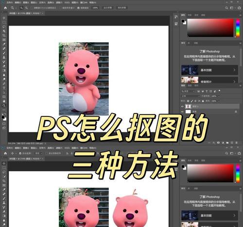 PS制作动画效果教程（从零开始）  第1张
