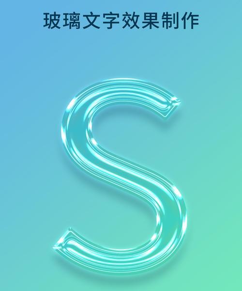 用PS字体渐变效果打造炫酷视觉效果(教你从零开始轻松掌握字体渐变技巧) 第1张 用PS字体渐变效果打造炫酷视觉效果(教你从零开始轻松掌握字体渐变技巧) 第1张