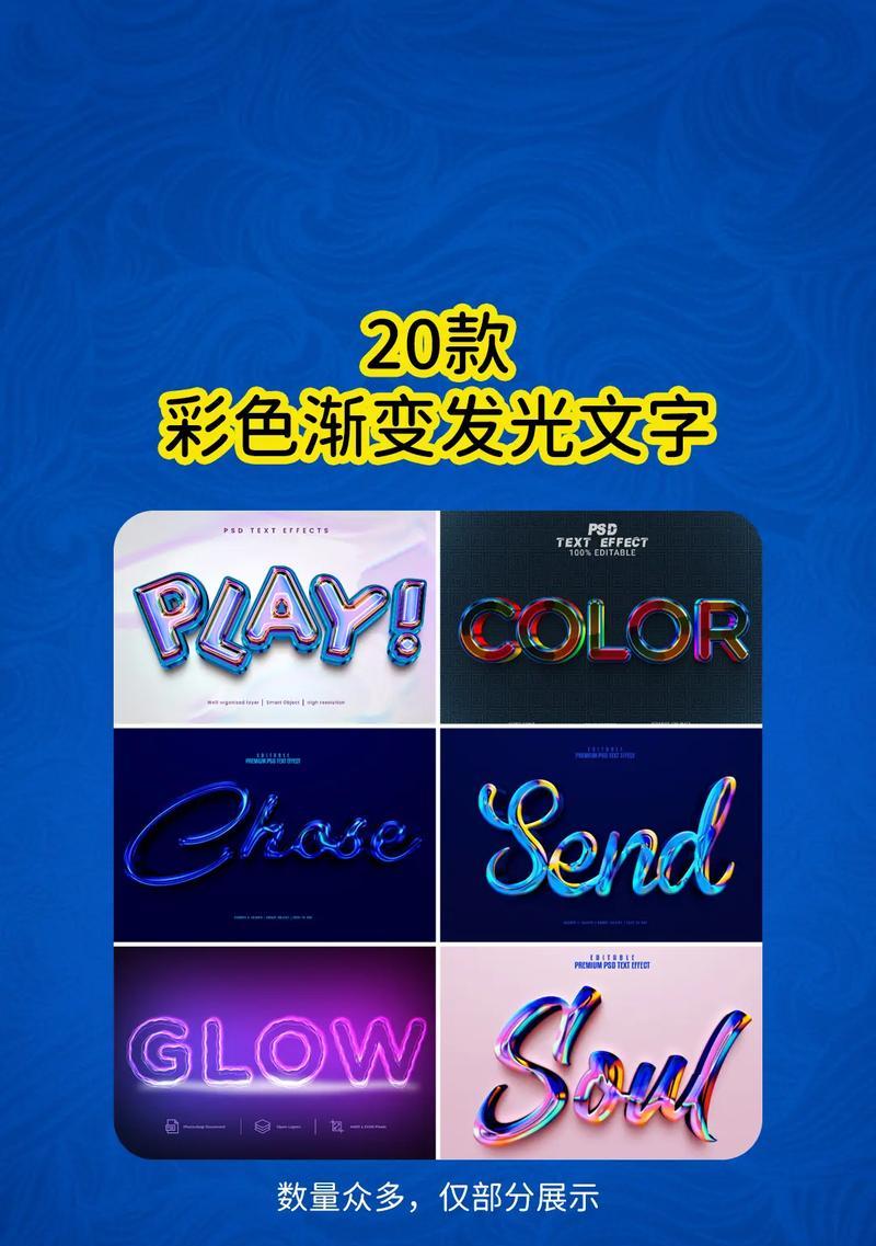 用PS字体渐变效果打造炫酷视觉效果(教你从零开始轻松掌握字体渐变技巧) 第3张 用PS字体渐变效果打造炫酷视觉效果(教你从零开始轻松掌握字体渐变技巧) 第3张