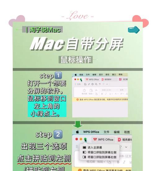 如何设置双屏显示器左右切换（让您的工作效率翻倍）  第3张