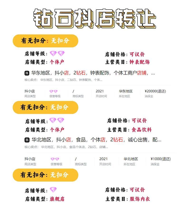 揭秘抖音粉丝价值报价表，你值多少钱（从粉丝数）  第1张